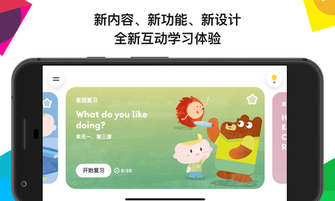 英孚教育[图1]