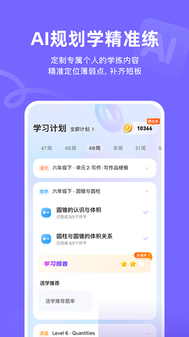 海豚AI学图2
