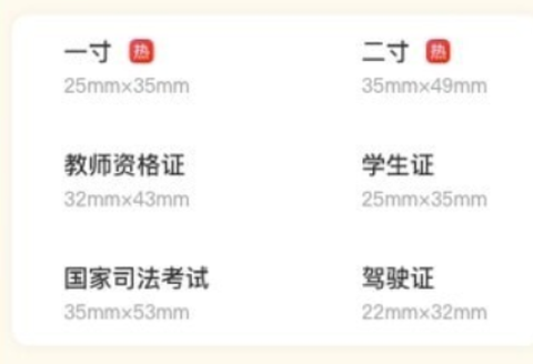 证件照极速版[图1]
