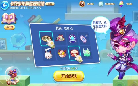 天天酷跑鸟叔怎么抽[图2]