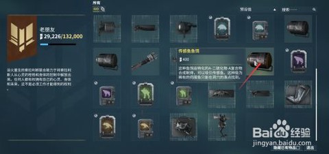 qq炫舞鱼饵怎么获得