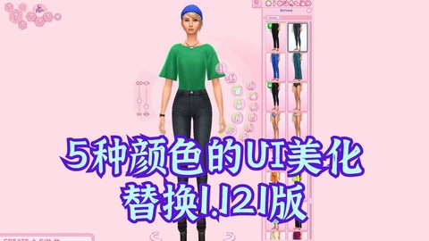 模拟人生4怎么美化