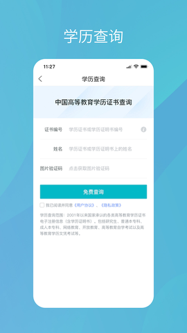 学信网图2