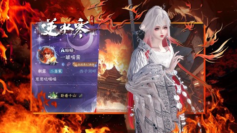 逆水寒手游什么公测