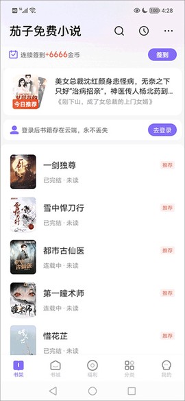 茄子免费小说[图5]