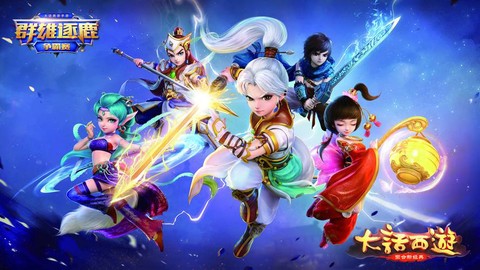 大话西游2怎么跑商[图1]