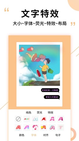 图片加文字精灵图3