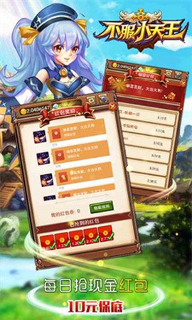 不服小天王[图1]