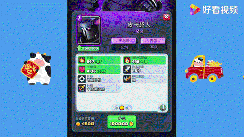 皇室战争大皮卡怎么解[图1]