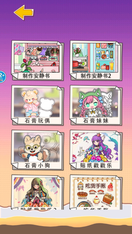 可爱造景手账[图3]