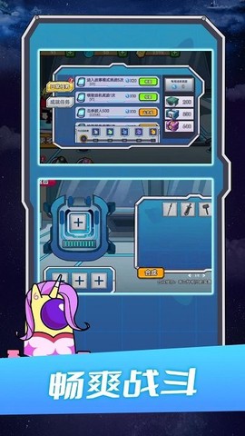 太空战斗模拟器[图1]