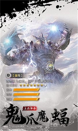 山海经异兽鉴图3