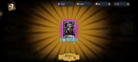 第五人格怎么弄金身