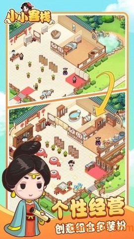 小小客栈[图1]
