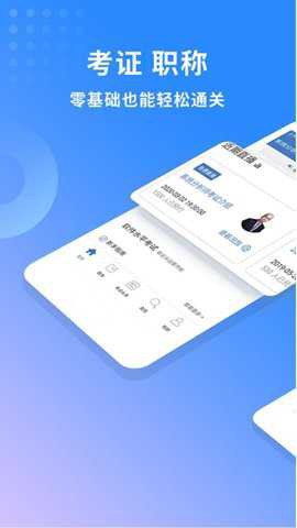 希赛软考助手图2