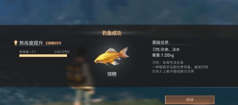 明日之后锦鲤怎么钓[图2]