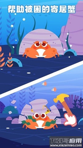 多多海洋医生图2