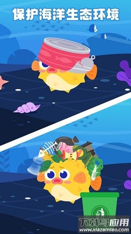 多多海洋医生图3