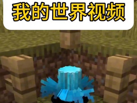 我的世界视频怎么录
