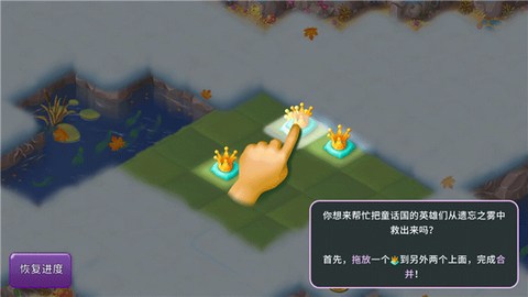 合并童话国[图1]