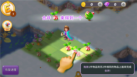 合并童话国[图3]