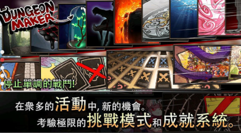 地牢制造者资源[图1]