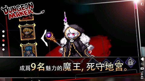 地牢制造者资源图2