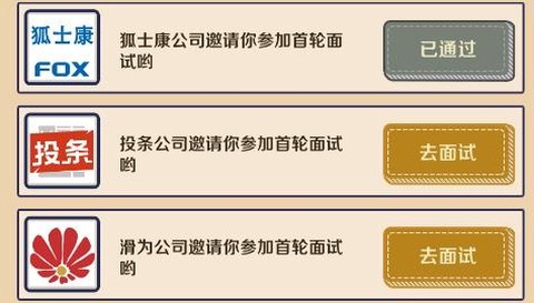 升职吧老六[图1]