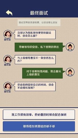 升职吧老六[图3]