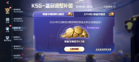 穿越火线怎么获得火线币[图2]