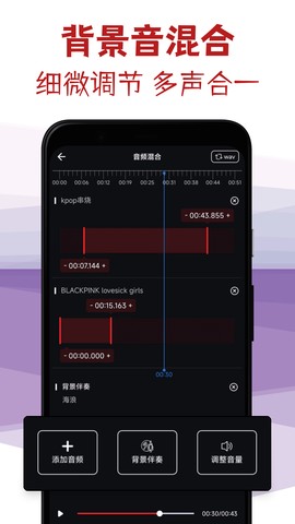 音频剪辑专家图1