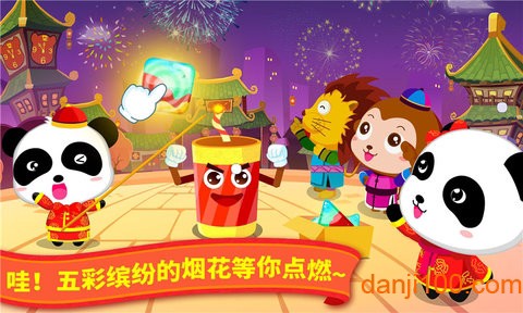 宝宝过春节[图1]