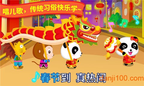 宝宝过春节[图2]