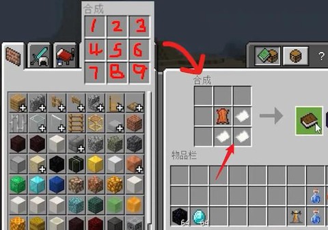 我的世界怎么去光之国[图2]