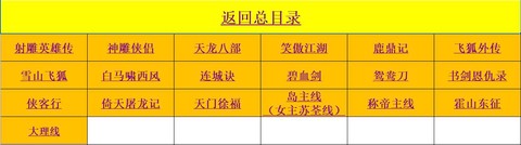 金庸群侠传5怎么运行[图2]