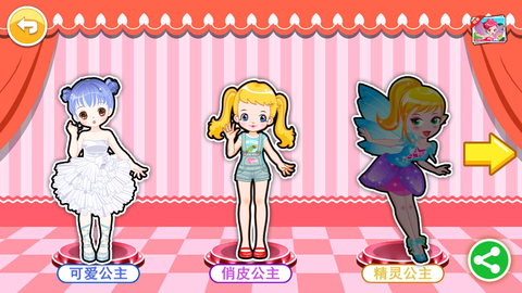 小公主换装舞会图2