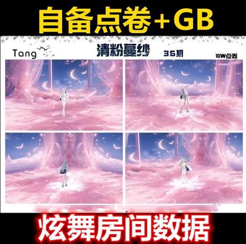 qq炫舞自己怎么代练[图2]