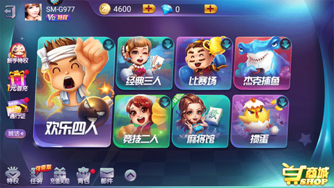 全民真人斗地主[图1]