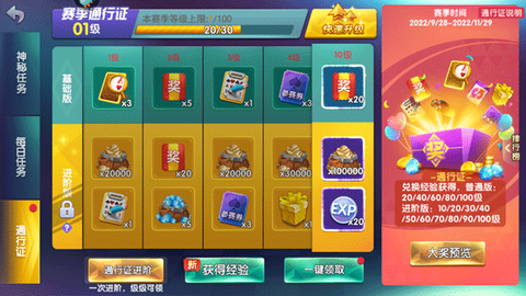 全民真人斗地主[图3]