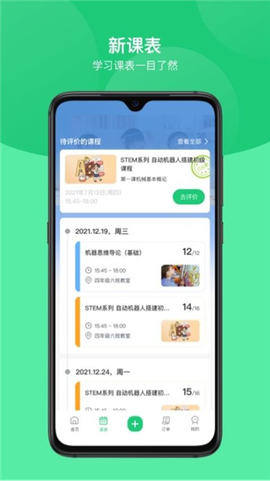 课后延时服务[图1]