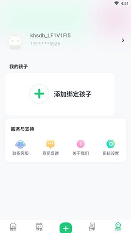 课后延时服务[图5]