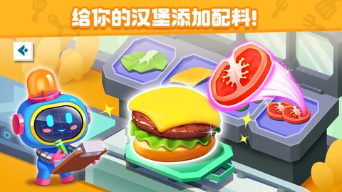 奇妙美食总动员图1