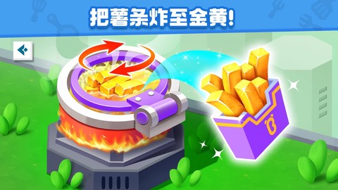 奇妙美食总动员图2