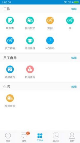 东阳光门户图2