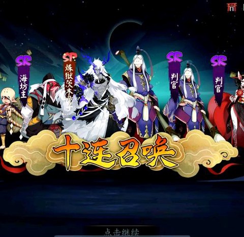 阴阳师为什么有sp[图2]