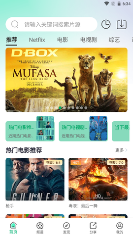 番茄影视app免费图1