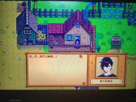 星露谷物语汉化怎么