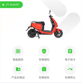 捷安特电动车[图1]