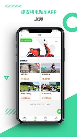 捷安特电动车图2