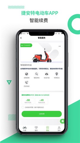 捷安特电动车图3